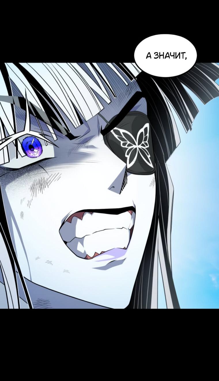 Манга Книга мёртвых - Глава 69 Страница 58