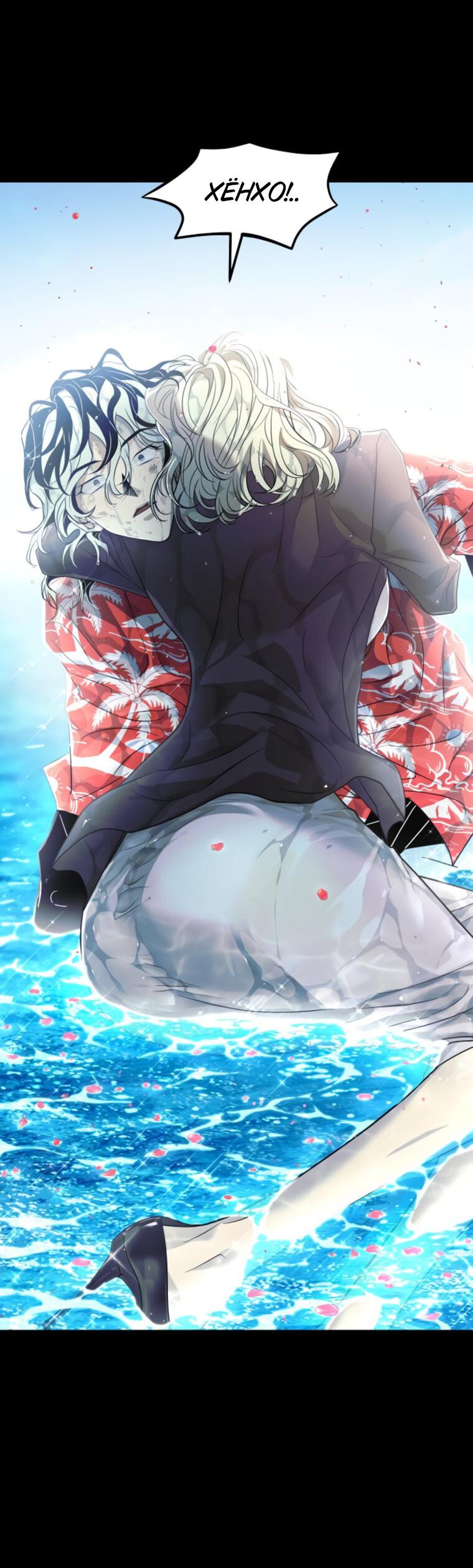 Манга Книга мёртвых - Глава 69 Страница 3