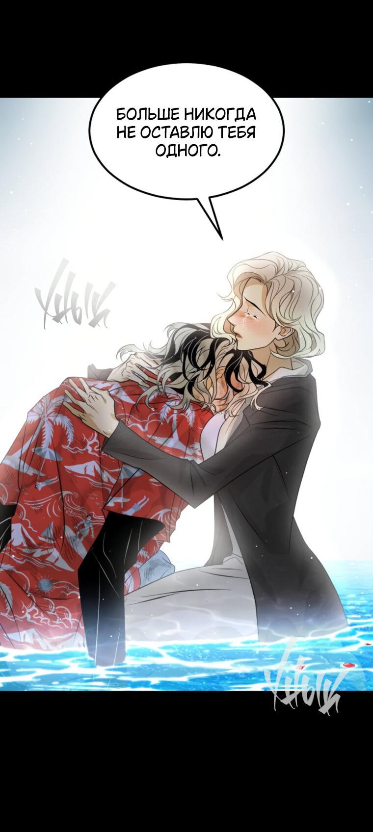 Манга Книга мёртвых - Глава 69 Страница 54