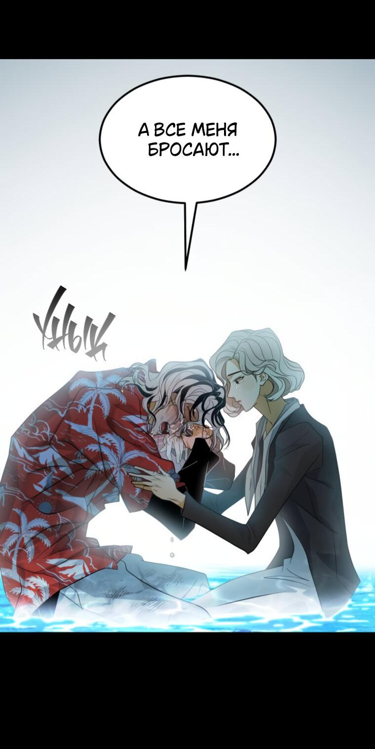 Манга Книга мёртвых - Глава 69 Страница 51