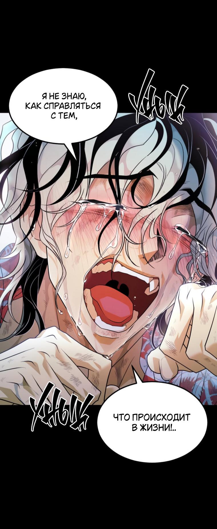 Манга Книга мёртвых - Глава 69 Страница 47