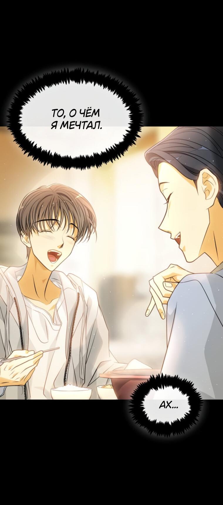 Манга Книга мёртвых - Глава 69 Страница 36