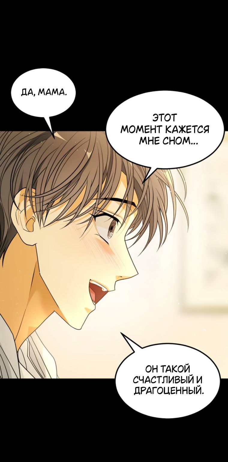 Манга Книга мёртвых - Глава 69 Страница 69