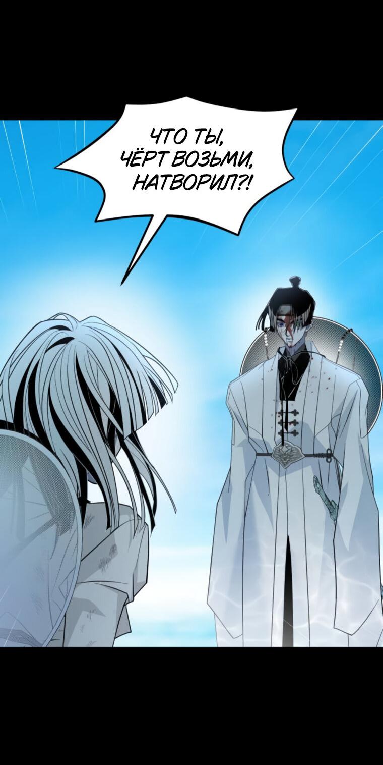 Манга Книга мёртвых - Глава 69 Страница 26