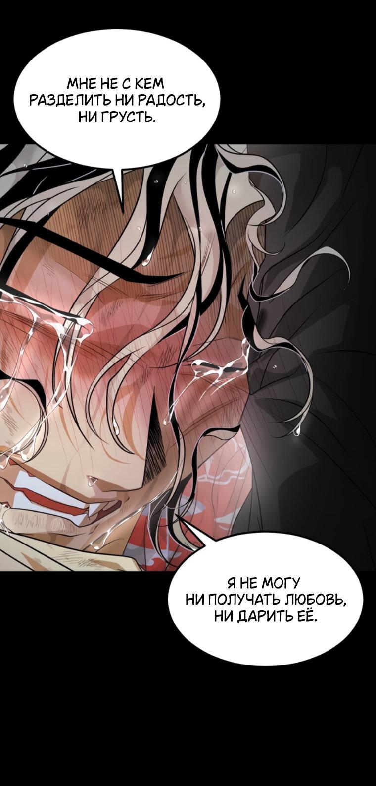 Манга Книга мёртвых - Глава 69 Страница 49