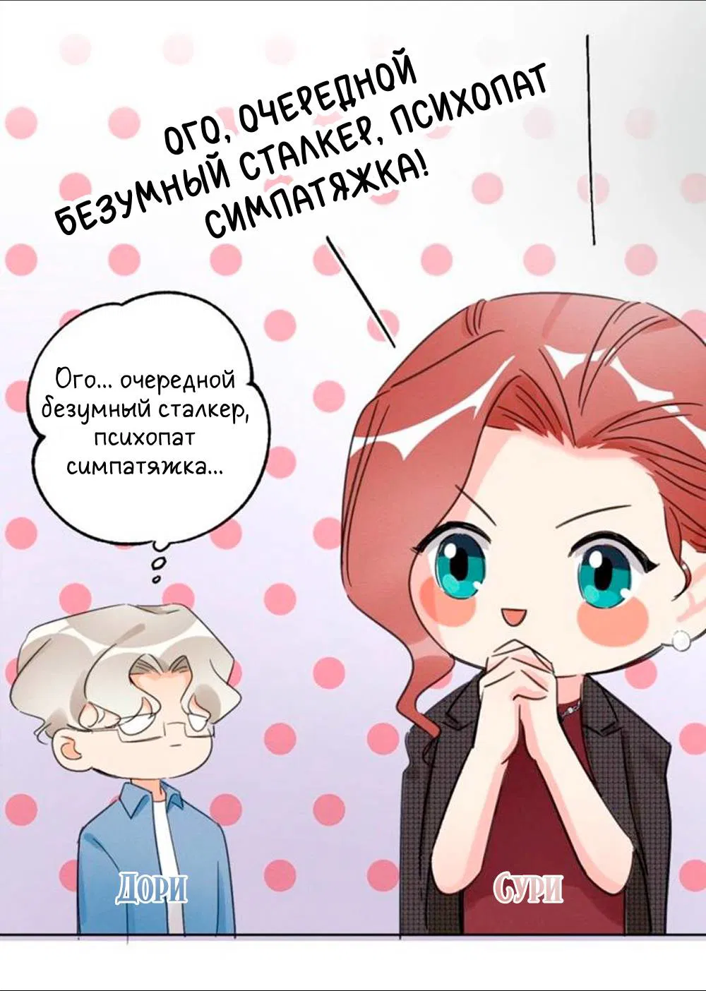 Манга Распутник бросил ремесло и встрял меж пятью огнями - Глава 12 Страница 32