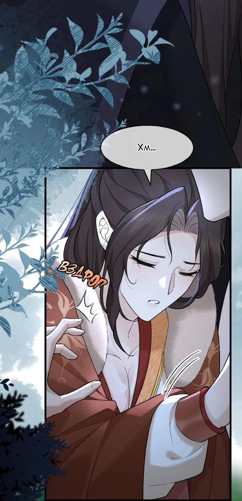 Манга Распутник бросил ремесло и встрял меж пятью огнями - Глава 12 Страница 15