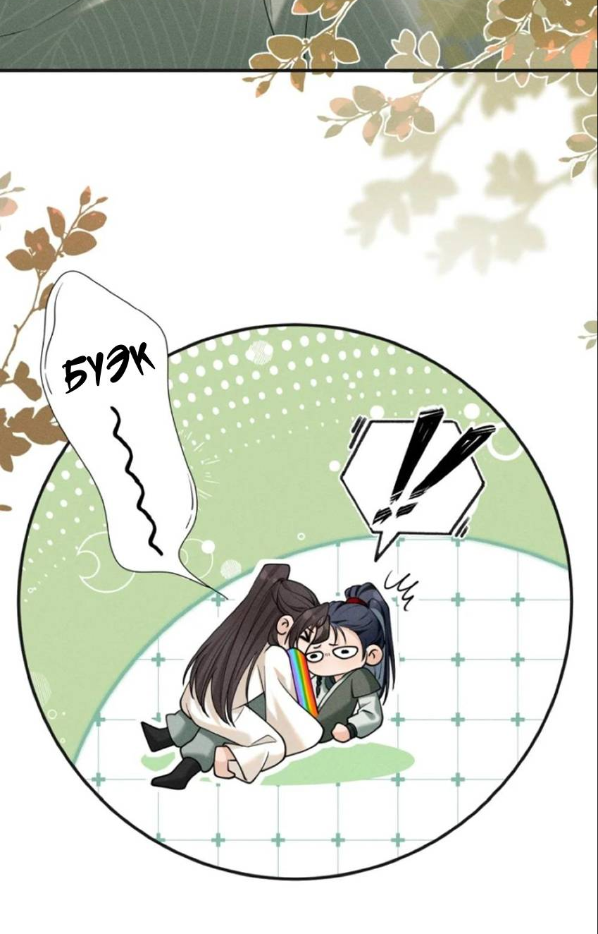 Манга Распутник бросил ремесло и встрял меж пятью огнями - Глава 13 Страница 14