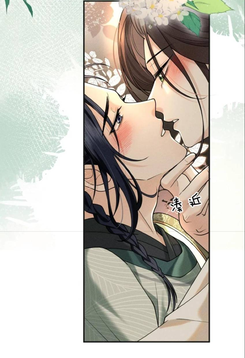 Манга Распутник бросил ремесло и встрял меж пятью огнями - Глава 13 Страница 12