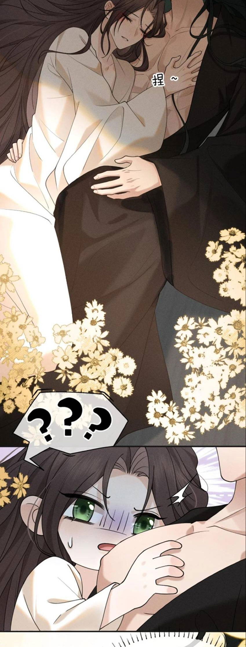 Манга Распутник бросил ремесло и встрял меж пятью огнями - Глава 13 Страница 17