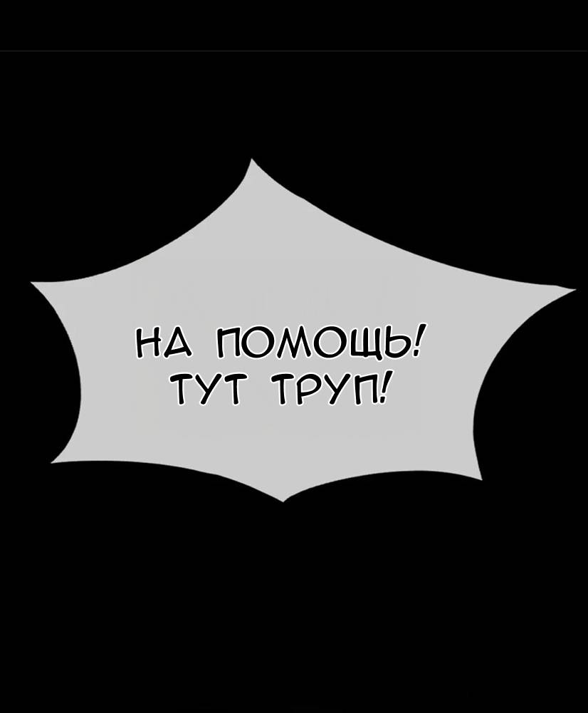 Манга Распутник бросил ремесло и встрял меж пятью огнями - Глава 14 Страница 35