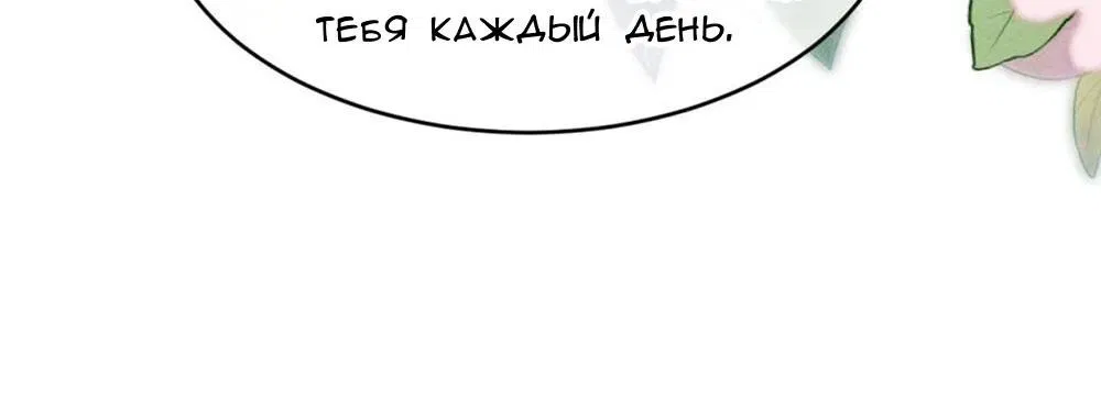 Манга Распутник бросил ремесло и встрял меж пятью огнями - Глава 8 Страница 27