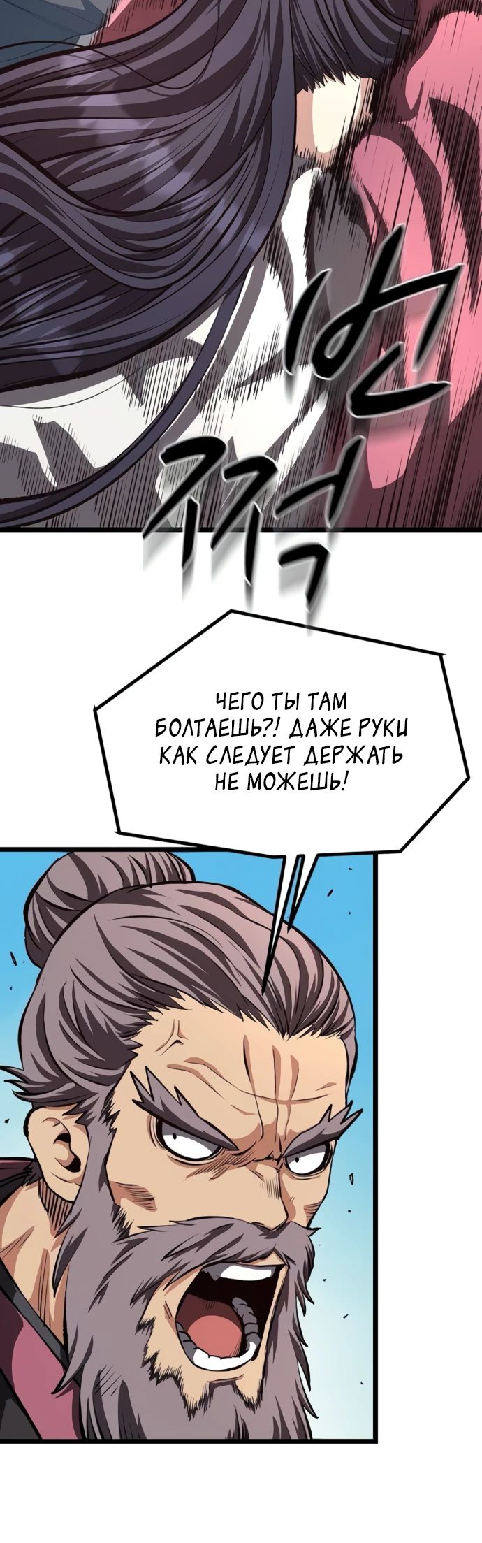 Манга Непоколебимая воля - Глава 58 Страница 34