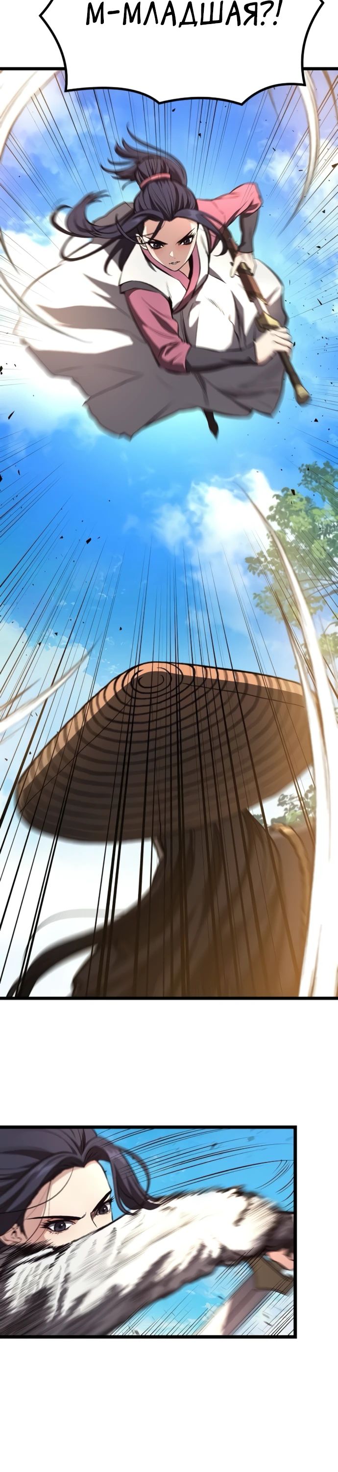 Манга Непоколебимая воля - Глава 57 Страница 14