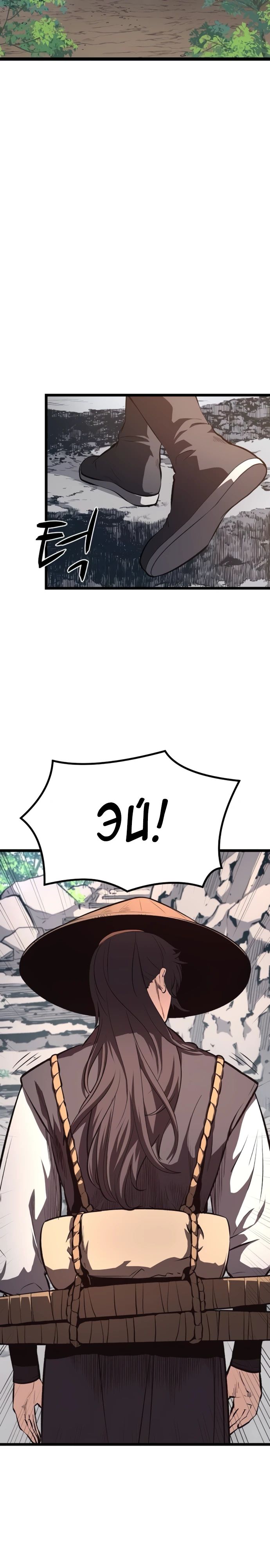 Манга Непоколебимая воля - Глава 57 Страница 2