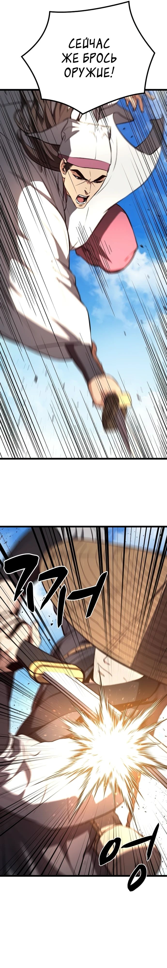 Манга Непоколебимая воля - Глава 57 Страница 22