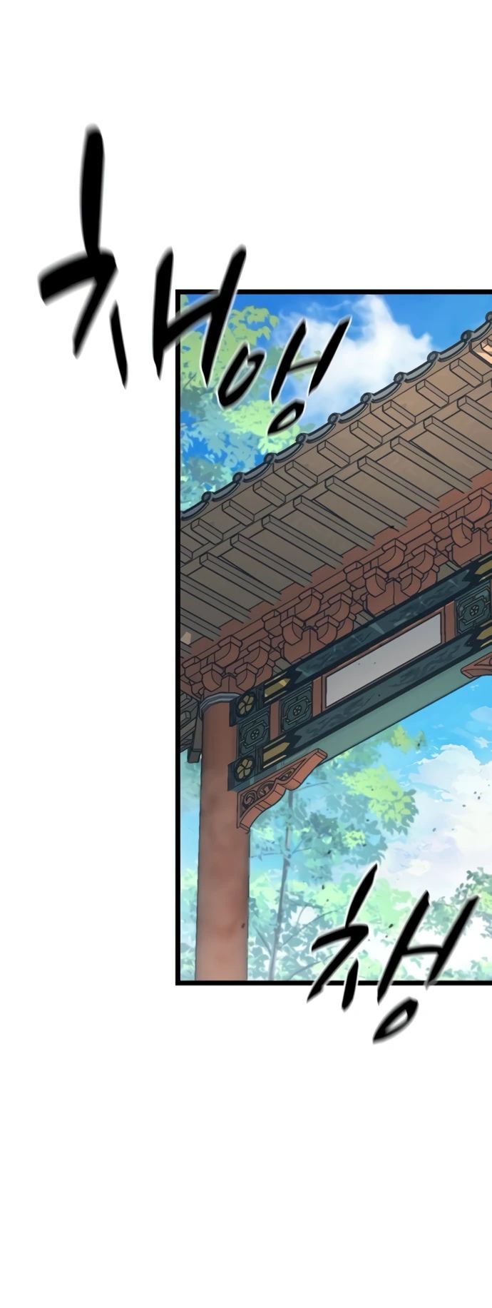 Манга Непоколебимая воля - Глава 57 Страница 21