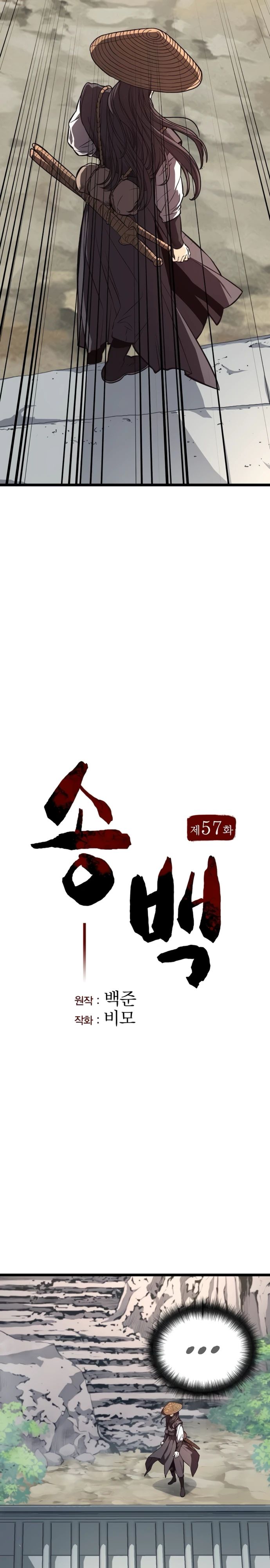 Манга Непоколебимая воля - Глава 57 Страница 4