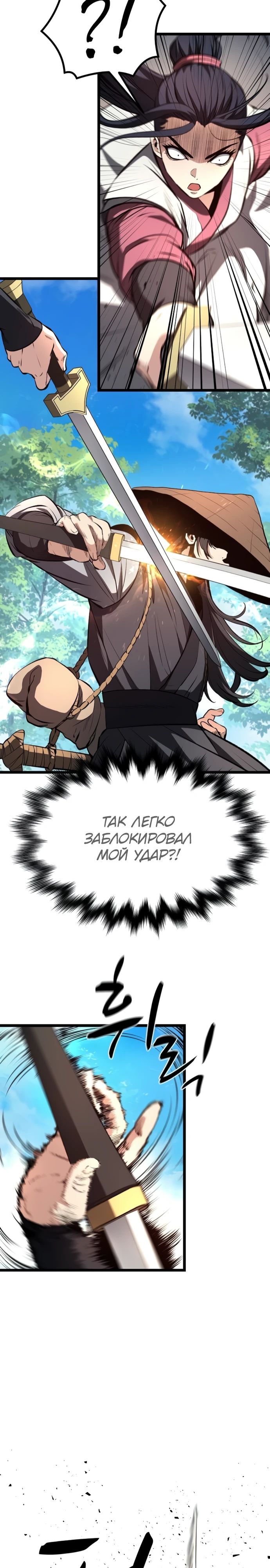 Манга Непоколебимая воля - Глава 57 Страница 16