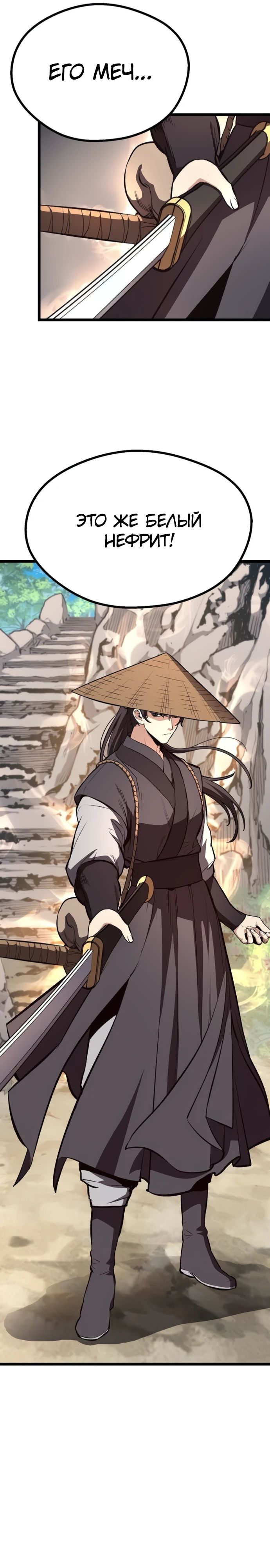 Манга Непоколебимая воля - Глава 57 Страница 20