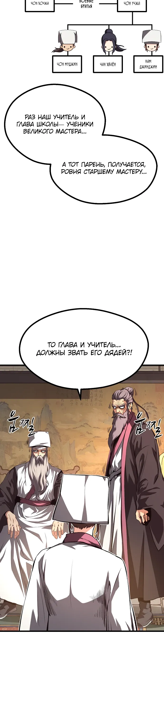 Манга Непоколебимая воля - Глава 59 Страница 14