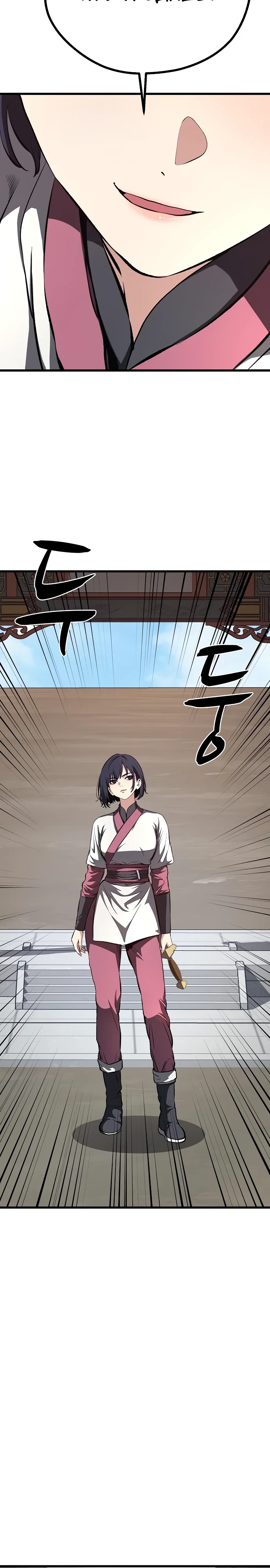 Манга Непоколебимая воля - Глава 61 Страница 19