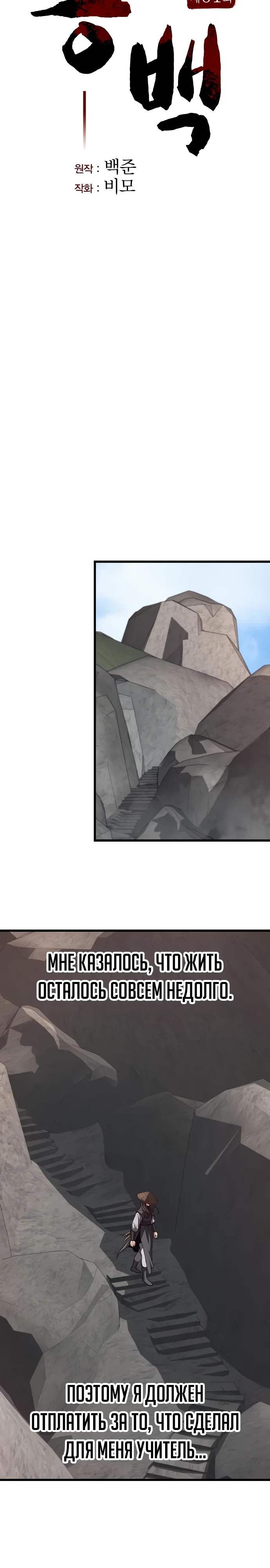 Манга Непоколебимая воля - Глава 61 Страница 16