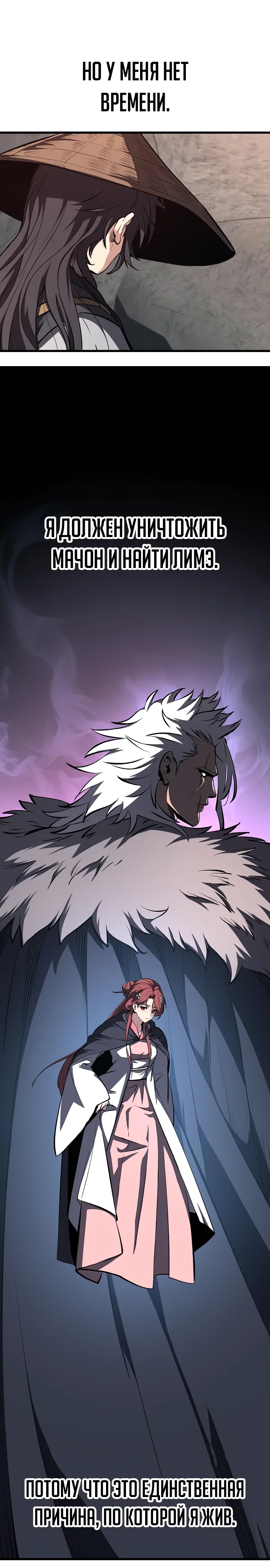 Манга Непоколебимая воля - Глава 61 Страница 17