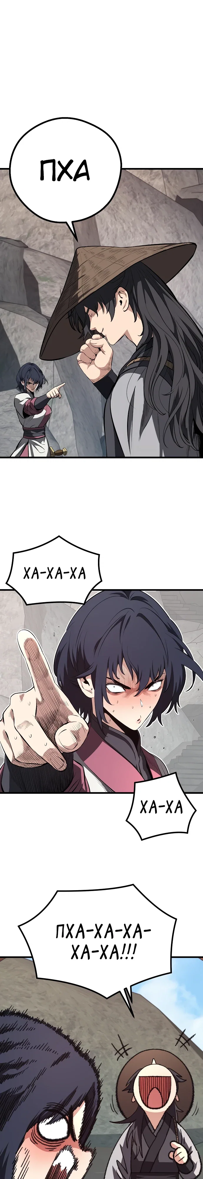 Манга Непоколебимая воля - Глава 61 Страница 31