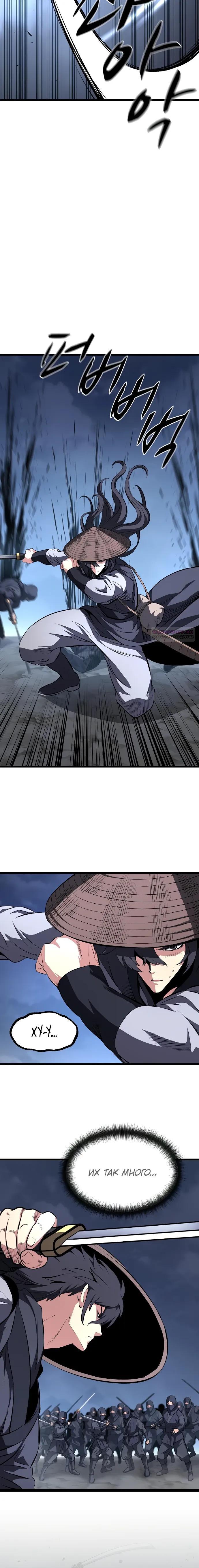 Манга Непоколебимая воля - Глава 63 Страница 26