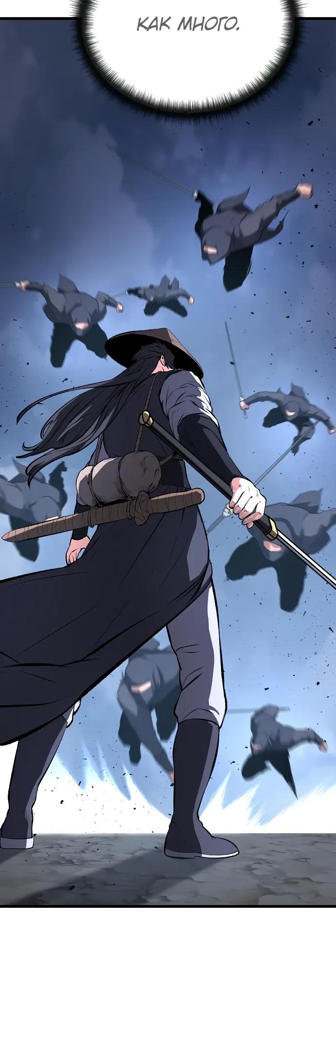 Манга Непоколебимая воля - Глава 63 Страница 20