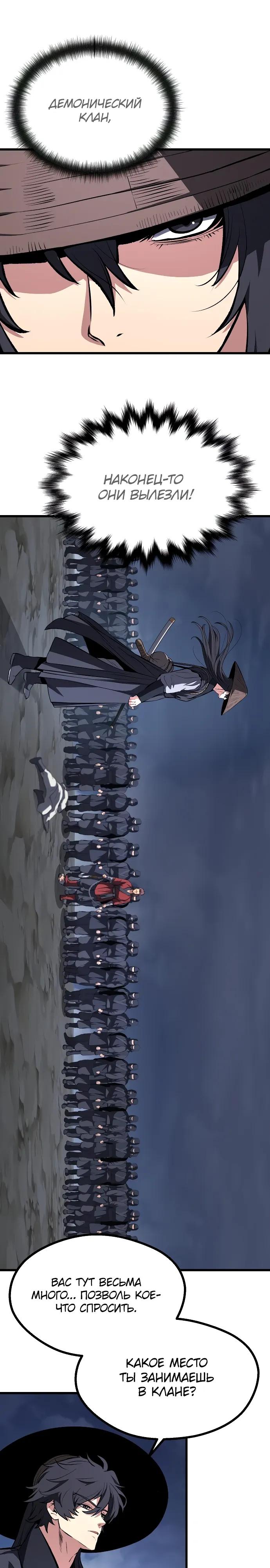 Манга Непоколебимая воля - Глава 63 Страница 15