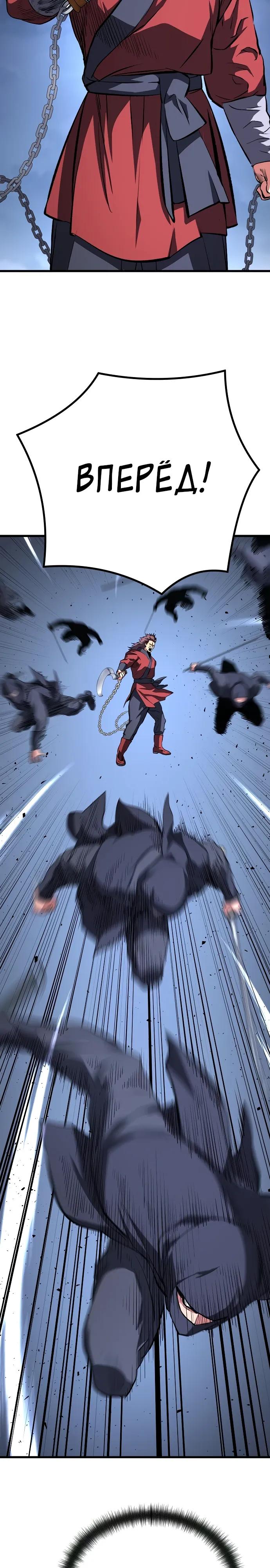 Манга Непоколебимая воля - Глава 63 Страница 19