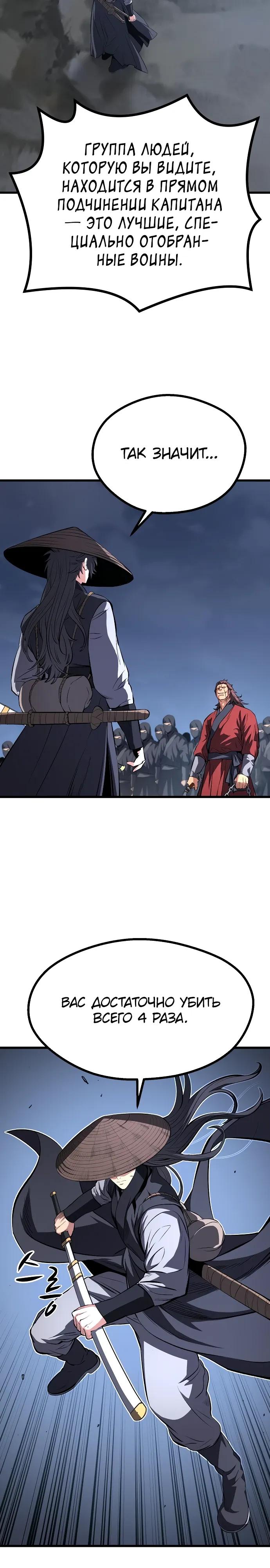 Манга Непоколебимая воля - Глава 63 Страница 17