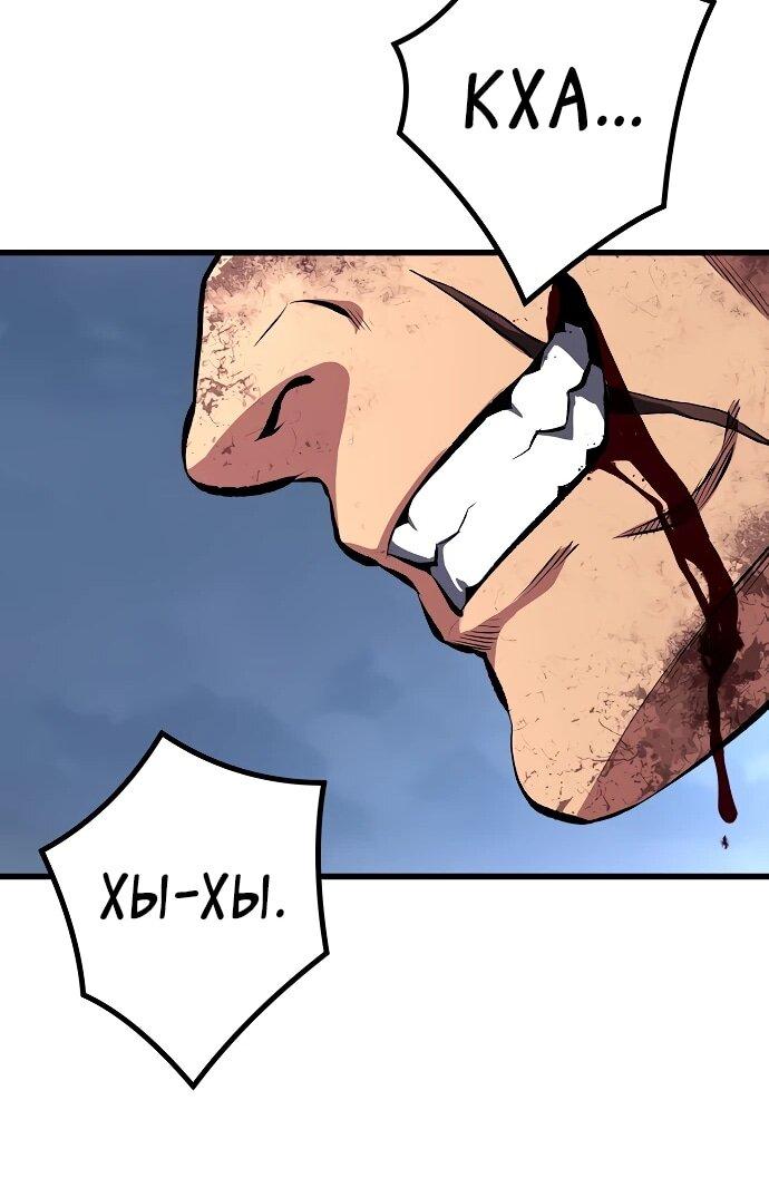 Манга Непоколебимая воля - Глава 65 Страница 46
