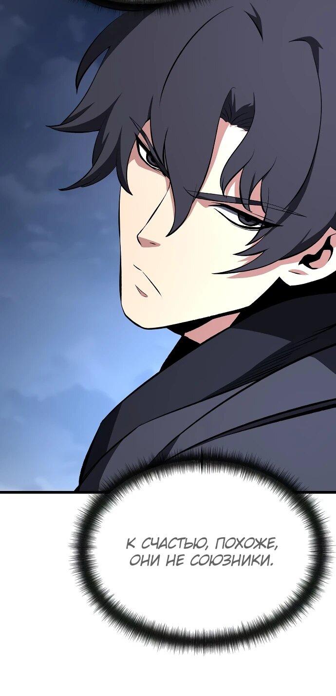 Манга Непоколебимая воля - Глава 65 Страница 7