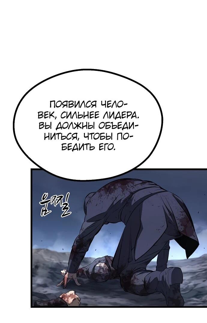 Манга Непоколебимая воля - Глава 65 Страница 11