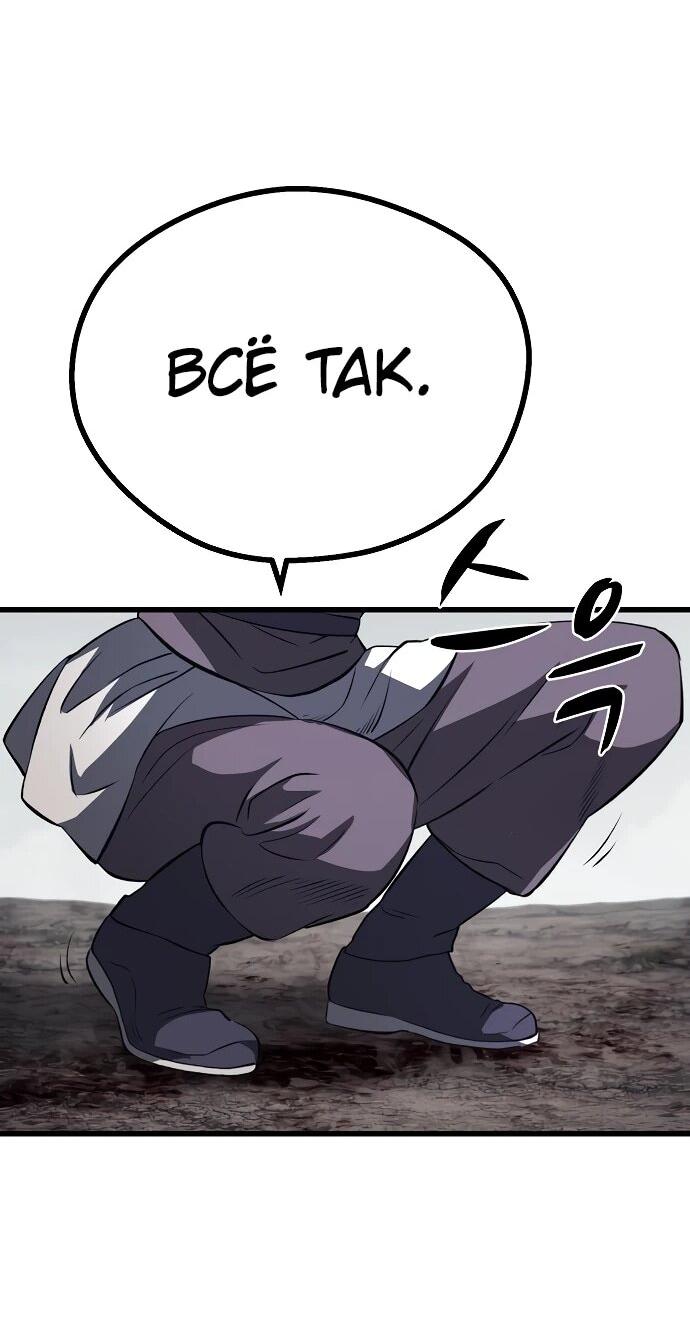 Манга Непоколебимая воля - Глава 65 Страница 61