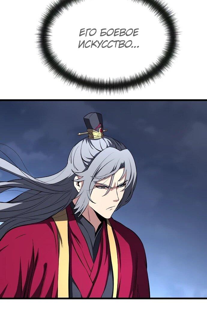 Манга Непоколебимая воля - Глава 65 Страница 30