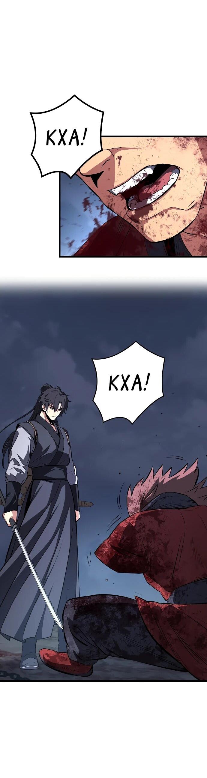 Манга Непоколебимая воля - Глава 65 Страница 38