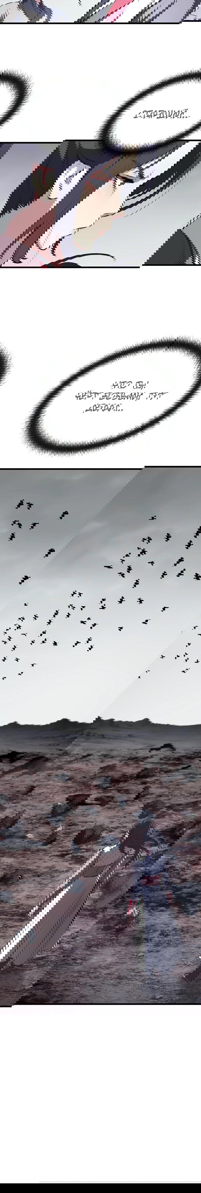 Манга Непоколебимая воля - Глава 65 Страница 70