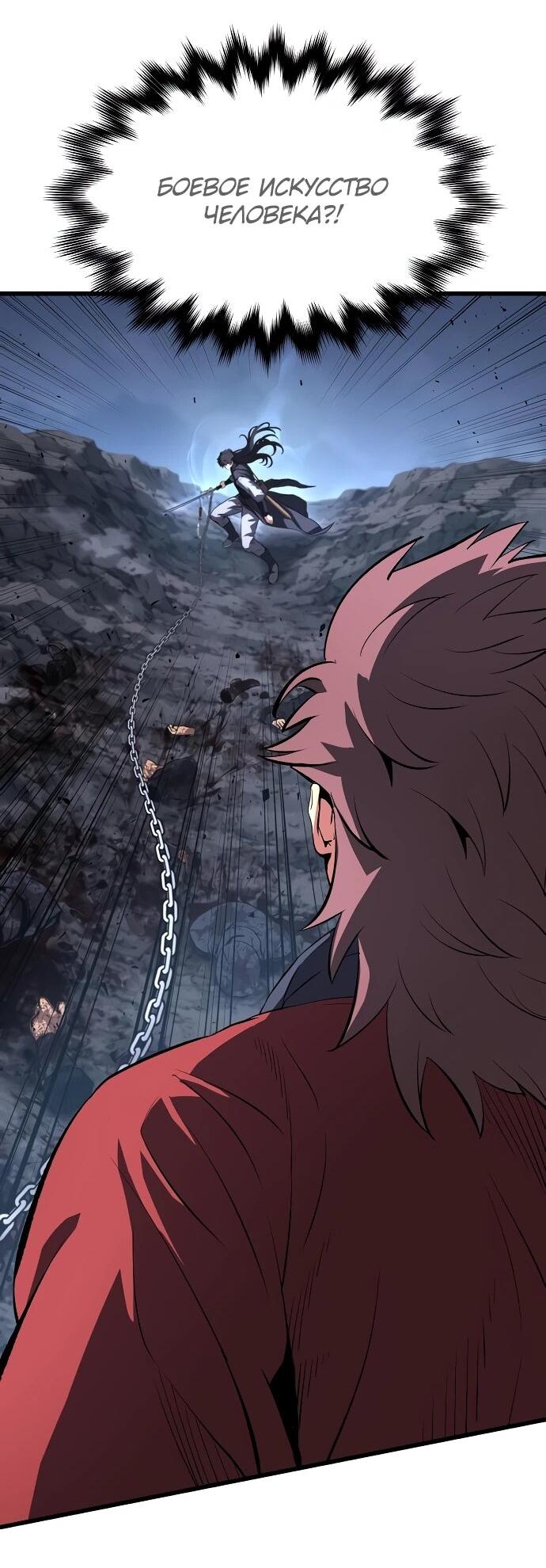 Манга Непоколебимая воля - Глава 65 Страница 2