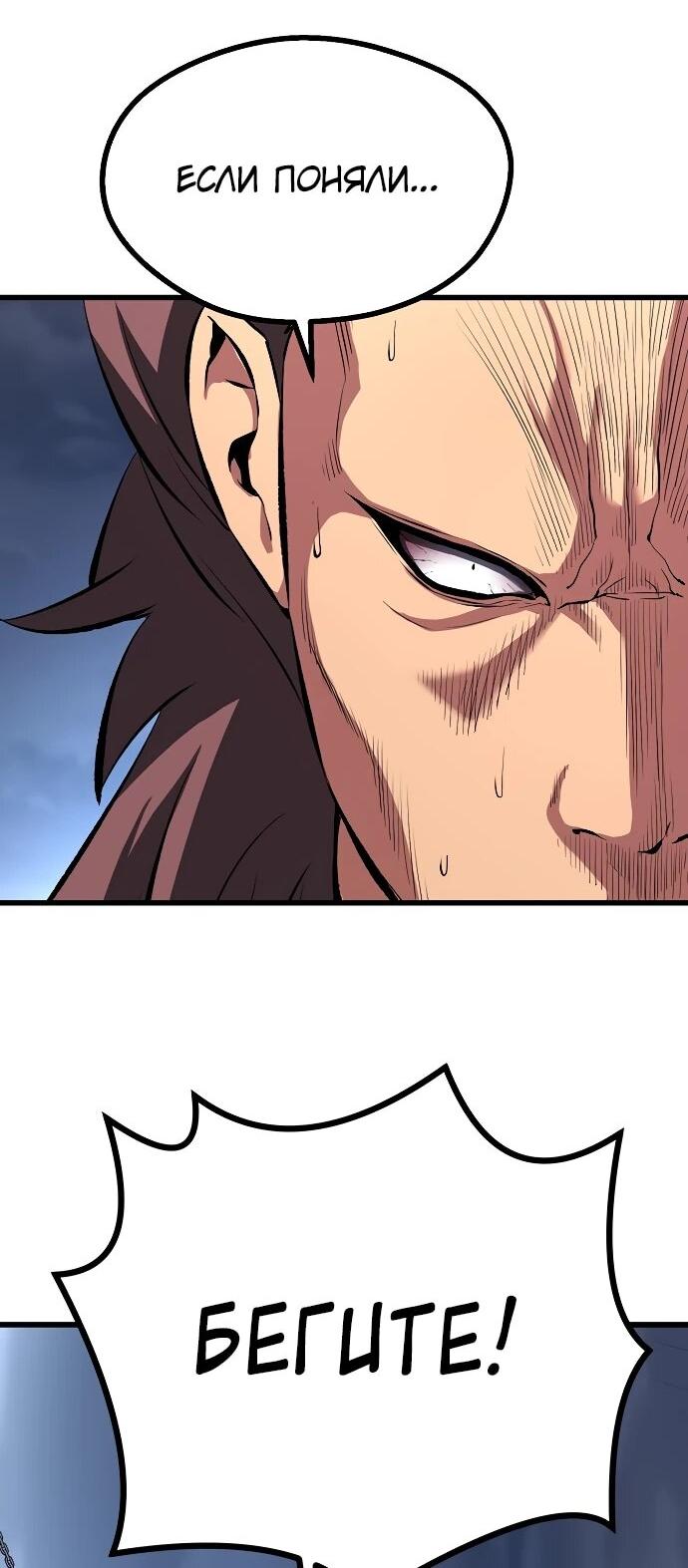 Манга Непоколебимая воля - Глава 65 Страница 13