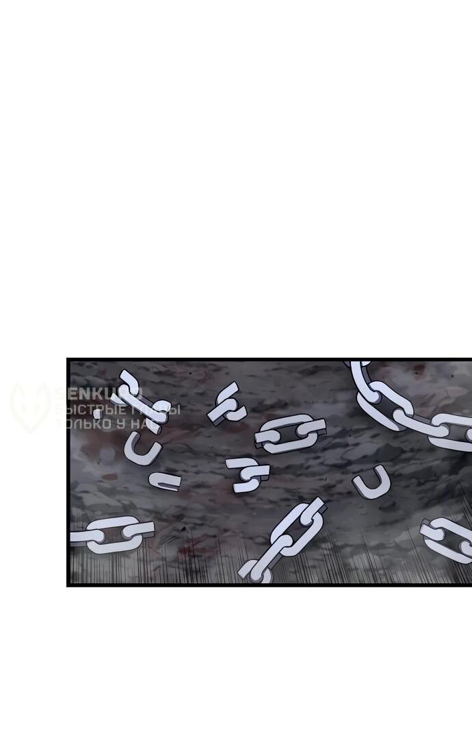 Манга Непоколебимая воля - Глава 65 Страница 33