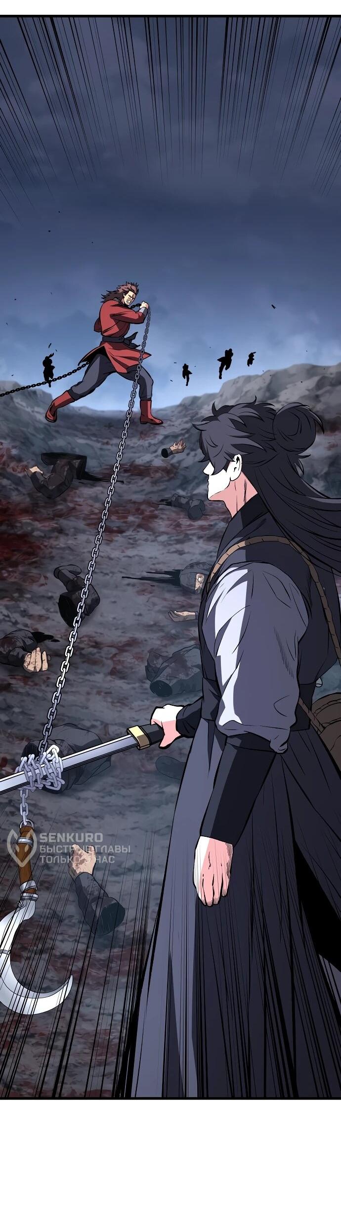 Манга Непоколебимая воля - Глава 65 Страница 15