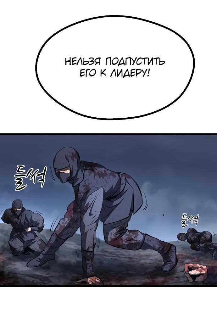 Манга Непоколебимая воля - Глава 65 Страница 12
