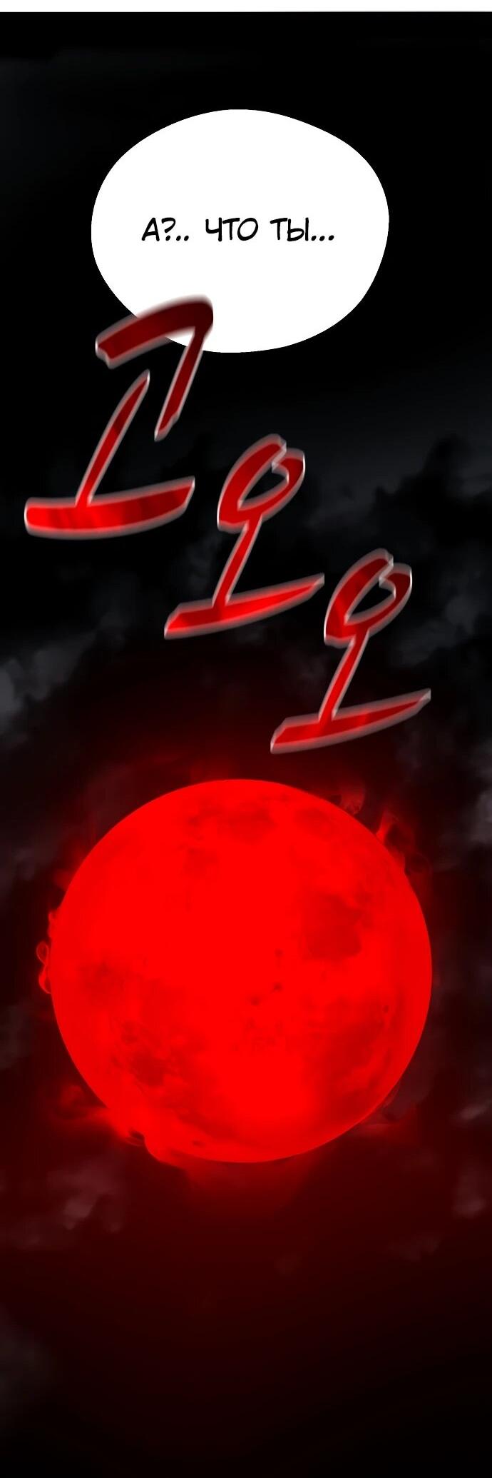 Манга Непоколебимая воля - Глава 65 Страница 22