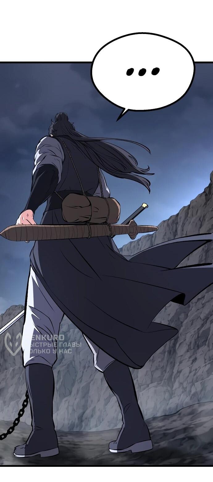 Манга Непоколебимая воля - Глава 65 Страница 5