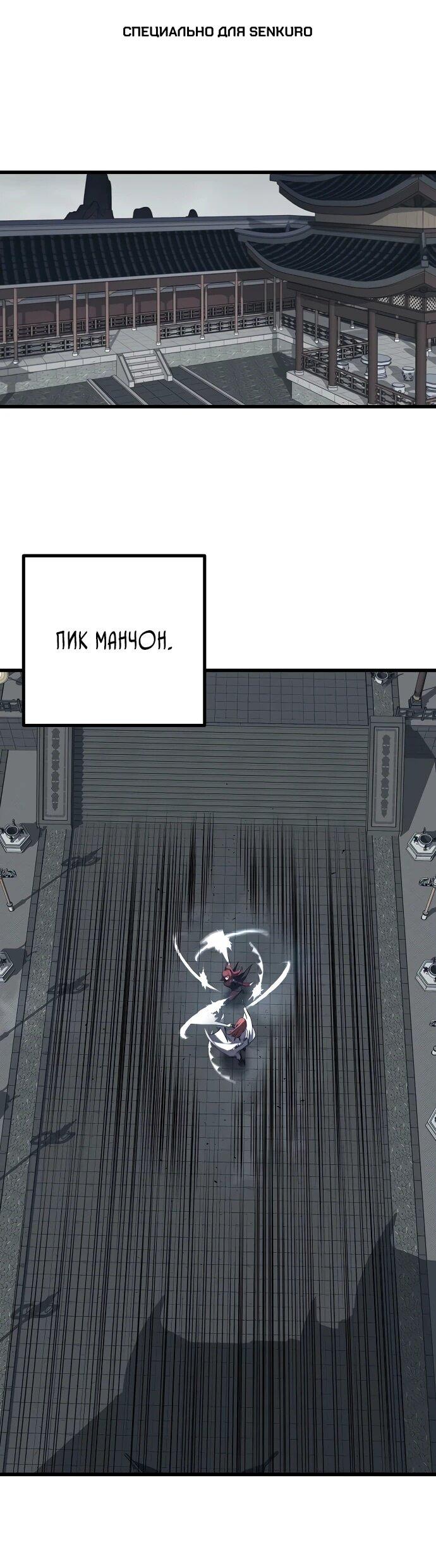 Манга Непоколебимая воля - Глава 66 Страница 1