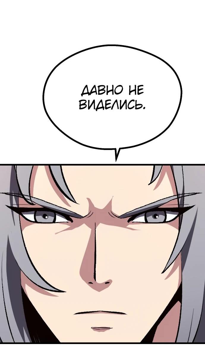 Манга Непоколебимая воля - Глава 66 Страница 72